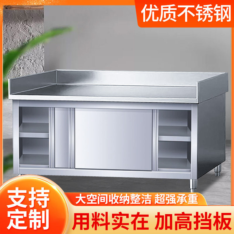 不锈钢拉门三边围厨房操作台
