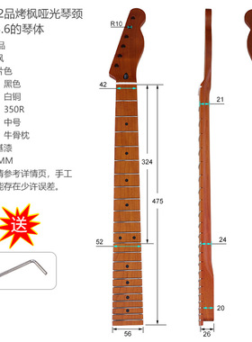 TL烤枫电吉他琴颈22品牛骨枕琴颈改装电吉他柄DIY
