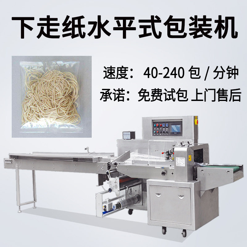 手打面条包装机 袋装湿面条包装机械 广州散装面条包装机厂家