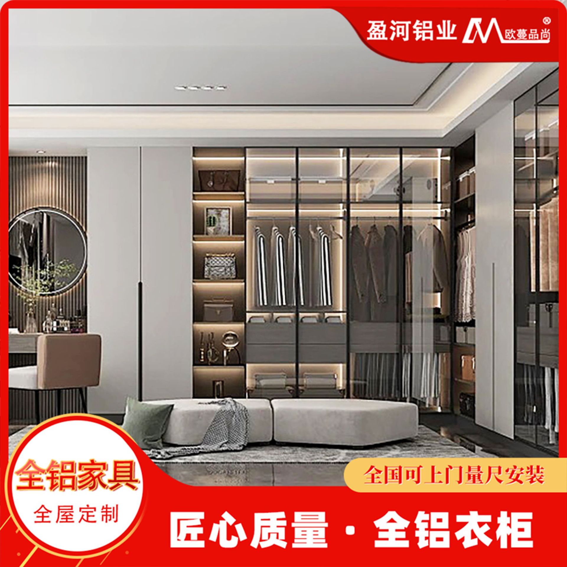 铝合金衣柜走入式玻璃门定制