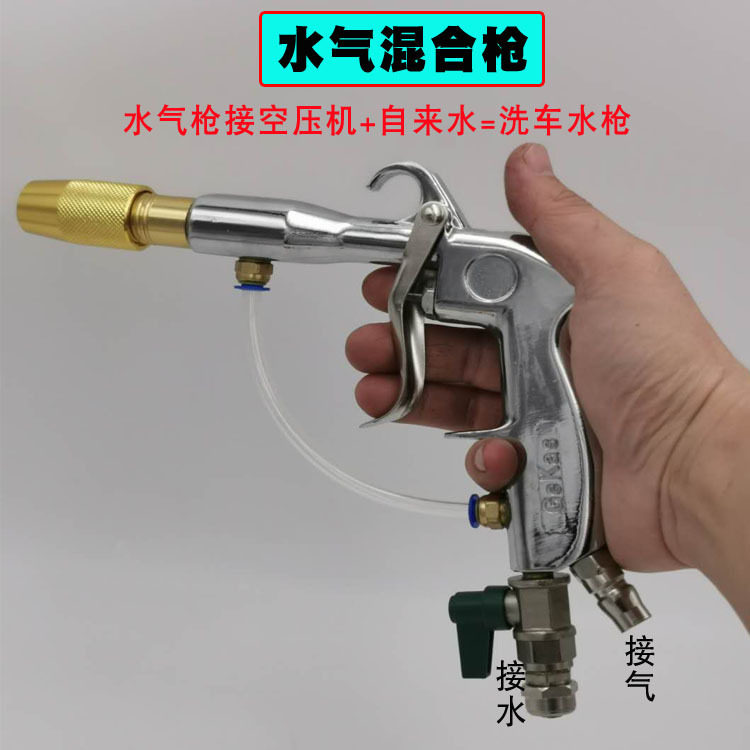 空压机改洗车家庭气动洗车高压水枪接自助枪水汽双管枪便携式水管