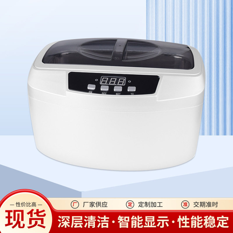 相机镜头超声清洗机 小型眼镜清洗金银珠宝首饰清洗厂家