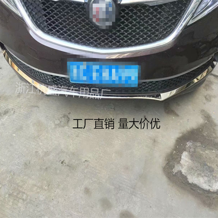 适用于新款GL8前杠饰条贴片GL8不锈钢前杠亮条前保险杠改装