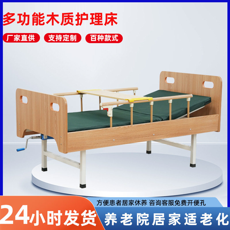 木质护理床疗养院适老化护理床老人单双摇木制敬老院养老院护理床