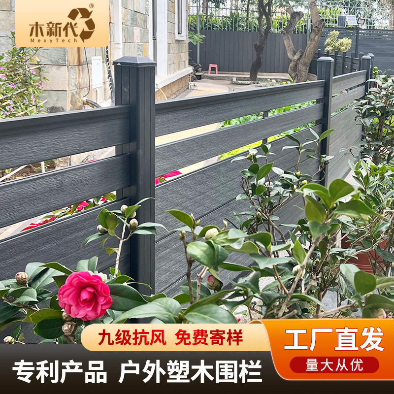 木新户外抗风铝合金塑木围栏