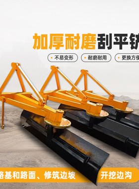 丰宏 农田土地整平整地机  悬挂式刮平铲  旧路复耕刮平机