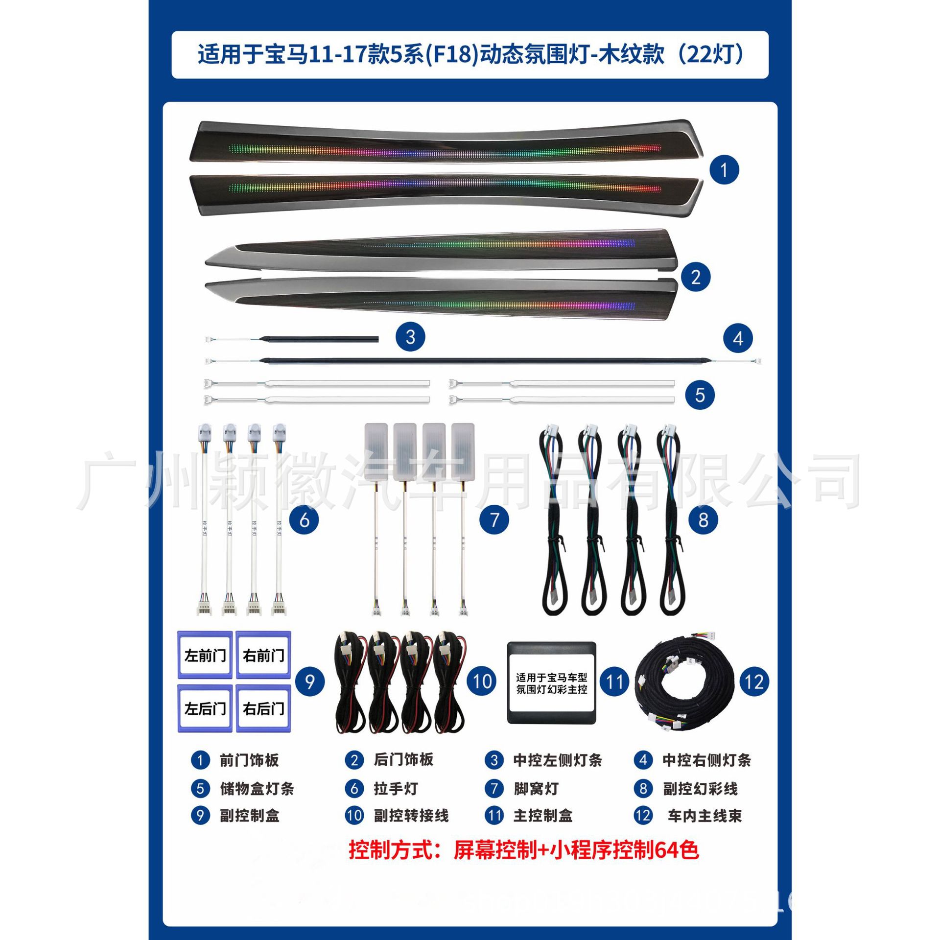 宝马5系F18动态光影幻彩氛围灯