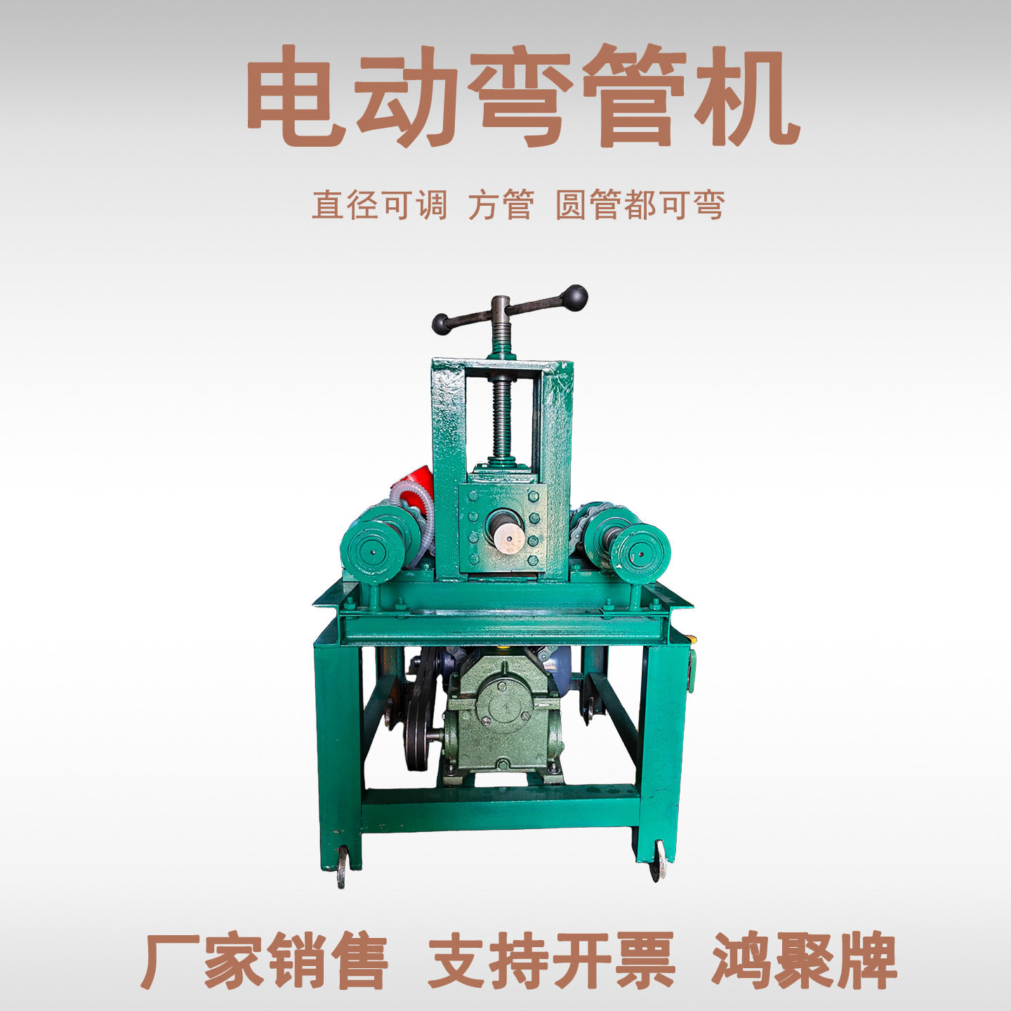 全自动电动弯管机大棚管材折弯