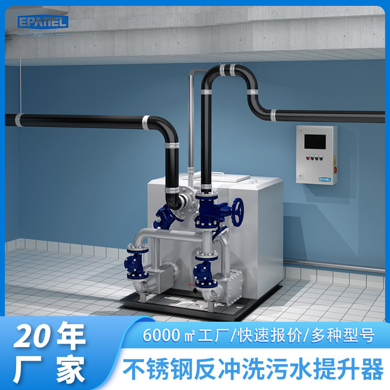 不锈钢全自动反冲洗污水提升器