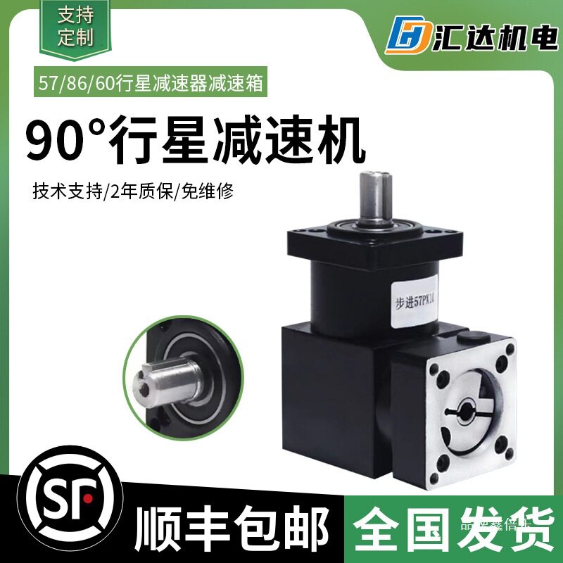 90度转角直角行星减速器/机57 60 80 86 110 130步进/伺服减速器