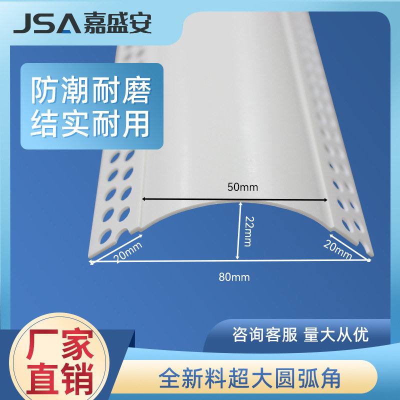 可弯弧形阳角条护角条圆弧pvc大圆形半圆角垭口拱形门墙角包边收