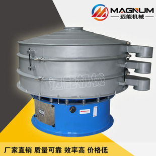 煤粉三次元旋振筛 煤粉振动筛 煤粉振动筛分机 振动筛厂家直销