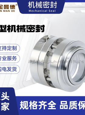 现货供应 NM090BY02S12B机械密封 耐驰螺杆泵机械密封件 水泵轴封