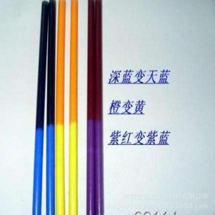变色铅笔变色粉,体温变色粉,温感变色粉,手摸上去后就变色的粉