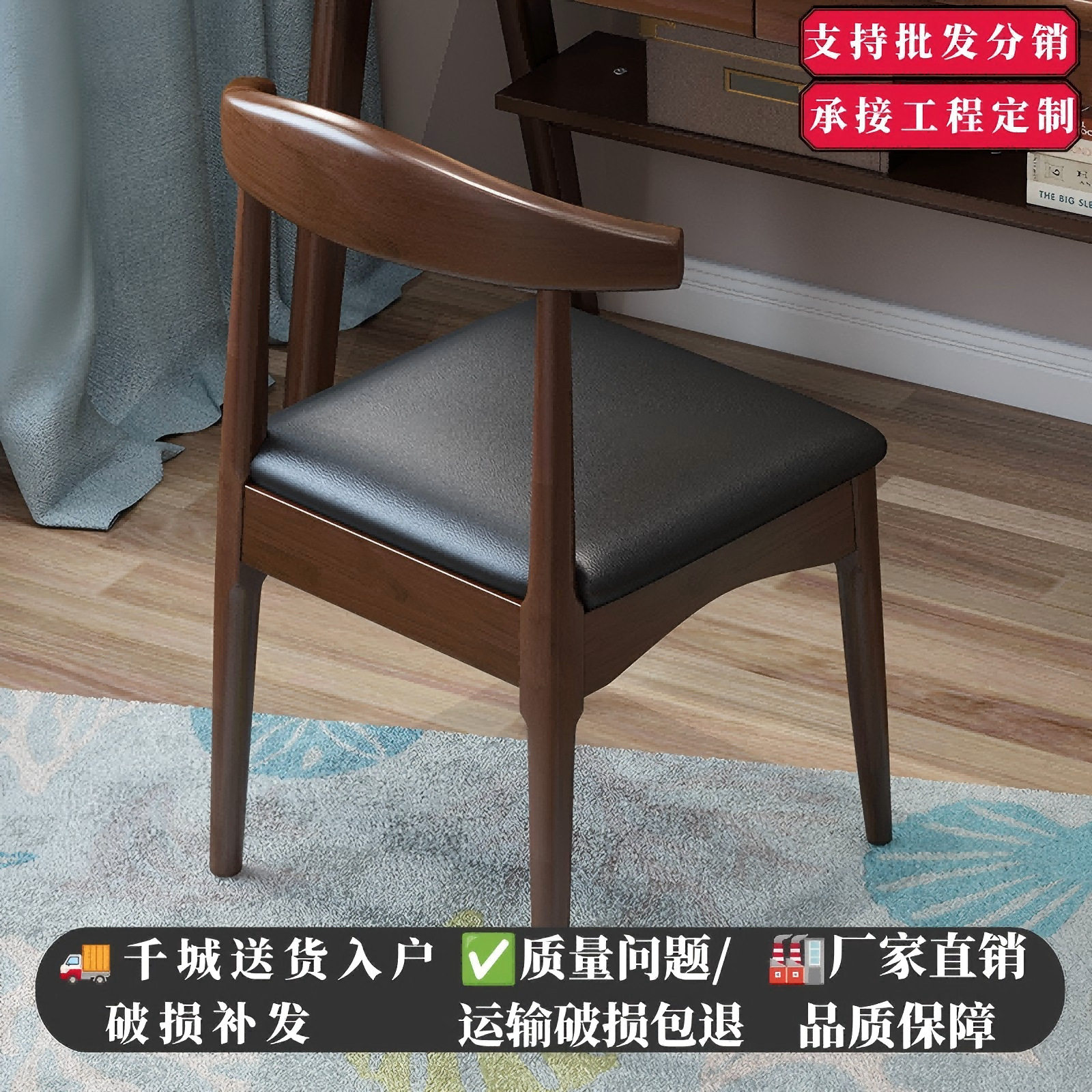 牛角椅实木椅子北欧餐椅家用书桌靠背椅简约现代电脑椅儿童学习椅