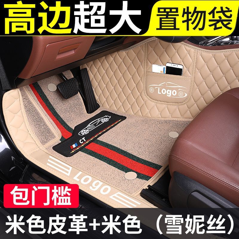 全包围丝圈汽车脚垫专车专用