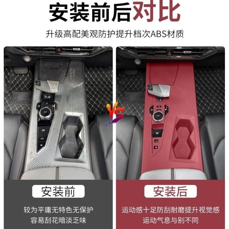 长安欧尚Z6硅胶内饰保护垫