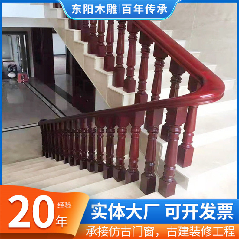 中式实木楼梯扶手护栏旋转楼梯