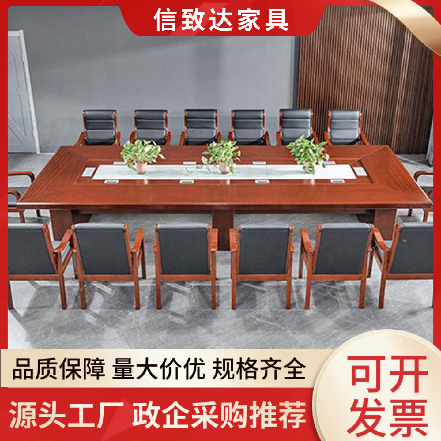 办公室大型会议桌实木办公会议桌椅组合会议室长桌江浙沪厂家