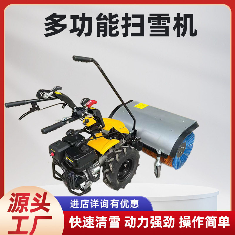 手推式扫雪机家用三合一扫雪机抛雪铲雪市政物业小区路面清雪机