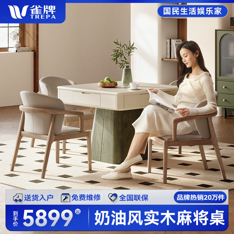 2024新款雀牌实木商用家用棋牌室麻将机餐桌两用家用全自动麻将桌