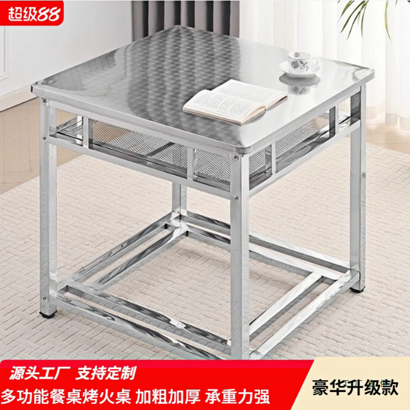 不锈钢正方可拆装烤火餐桌