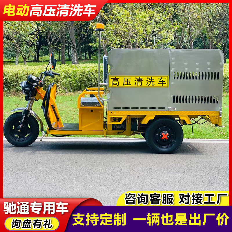 600L新能源多功能高压清洗车 道路养护冲洗车 市政高压炮雾冲刷车