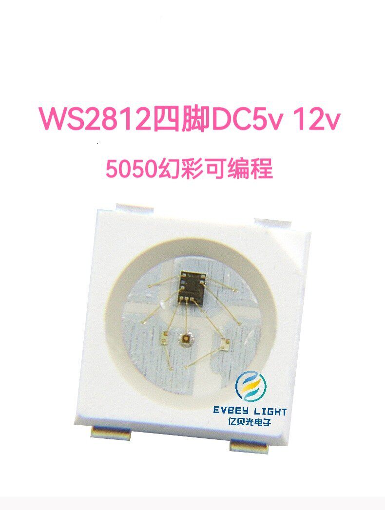 现货WS2812灯珠5050RGB可编程LED5V内置驱动IC超高亮5050幻彩四脚