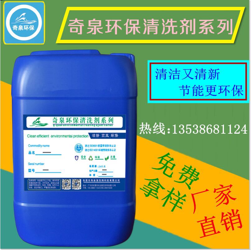 工业除油剂 地面油污清洗剂 机床车间水泥表面清洁剂