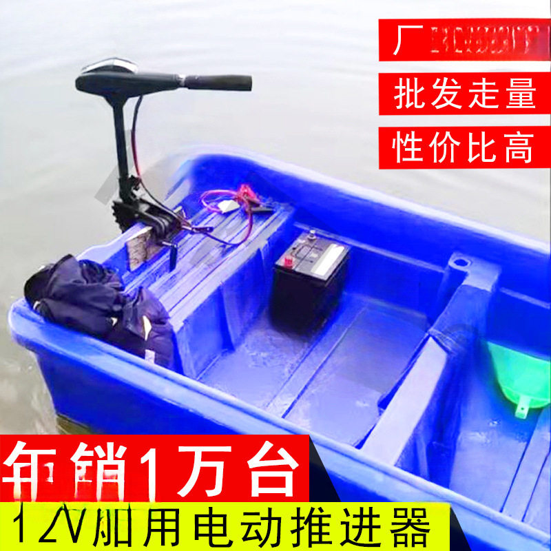 12v无刷电动船用推进器充气船外机橡皮艇船马达塑料船螺旋挂桨机