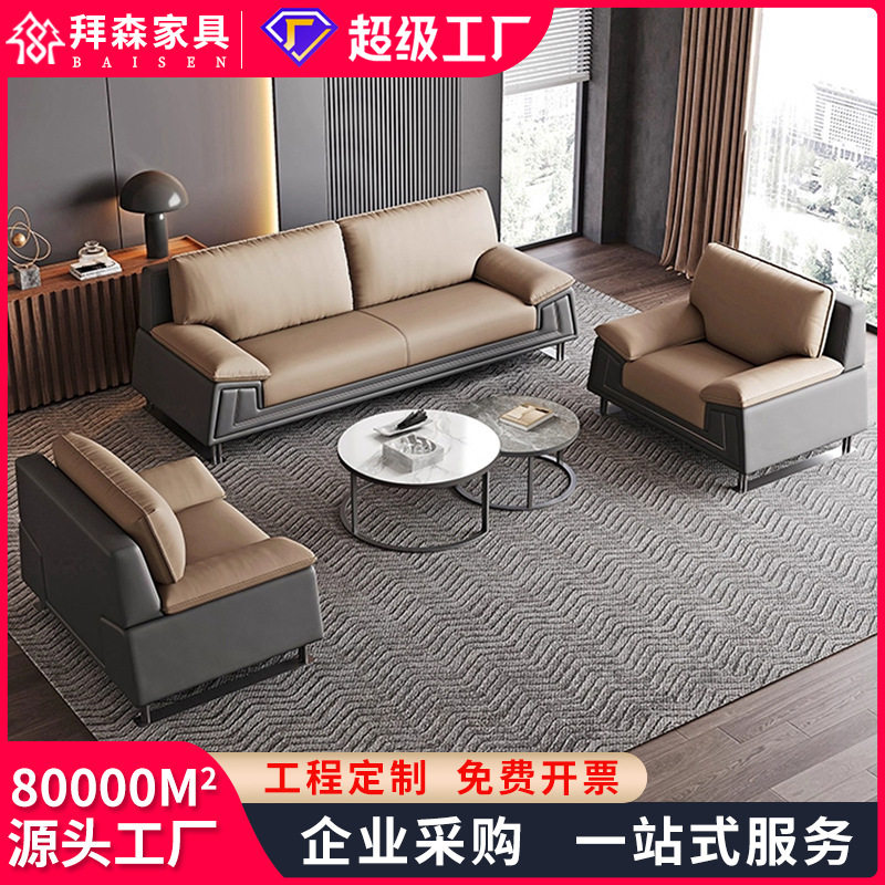 现代轻奢皮艺办公会客沙发茶几