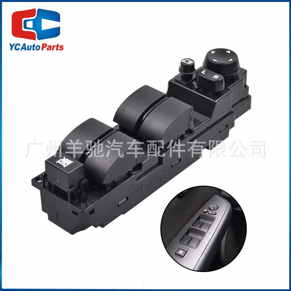 GS1E-66350A汽车电动车窗升降玻璃升降器开关适用于马自达A6睿翼