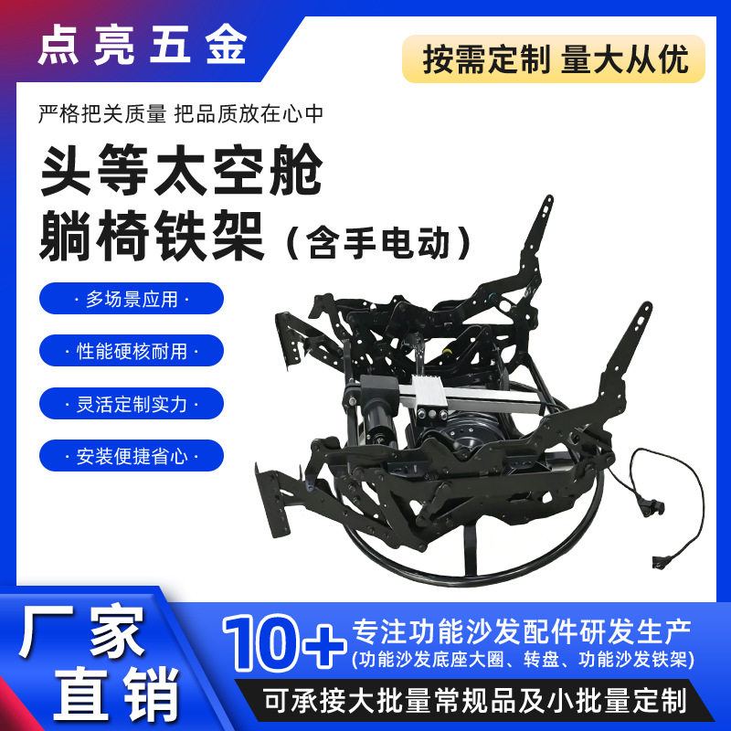 太空舱沙发底座铁架躺椅两用