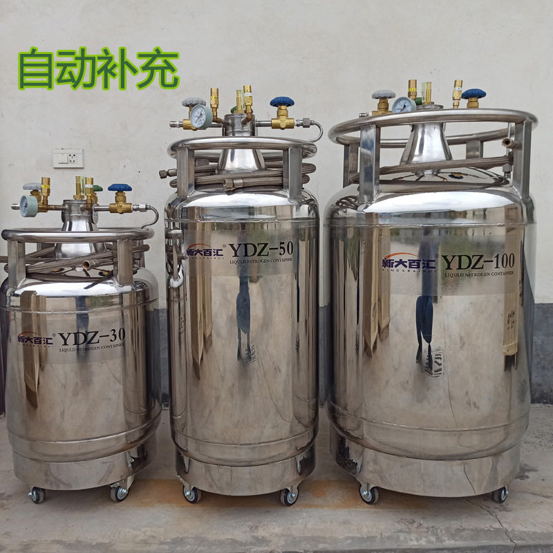 30升自增压液氮罐 实验室液氮自动补充罐 核电站冷装置冷源供应