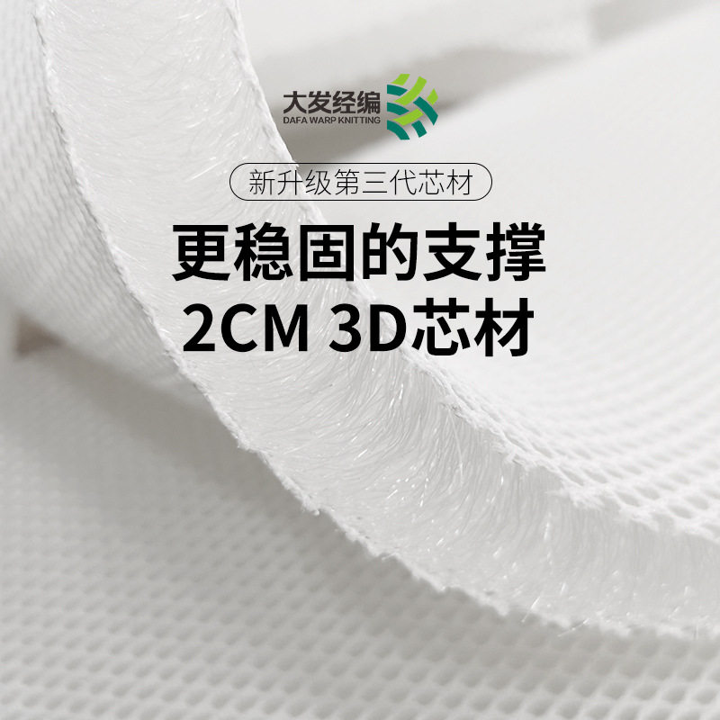 三明治网眼布2cm透气床垫可水洗芯材3D床垫3D加厚网布坐垫沙发芯