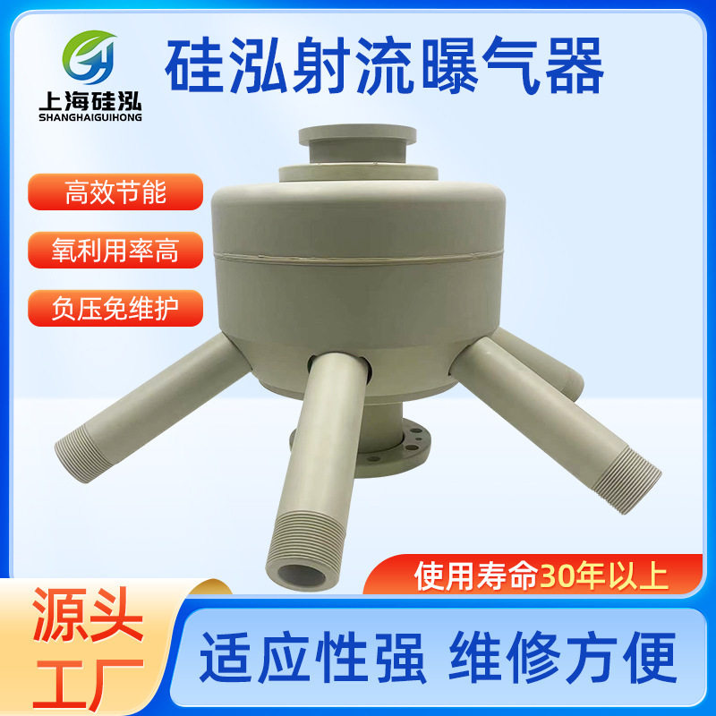12路射流曝气器垃圾焚烧专用