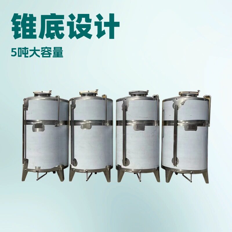 酒厂用保温罐液体发酵罐双层搅拌罐多功能液体勾兑罐密封罐厂家