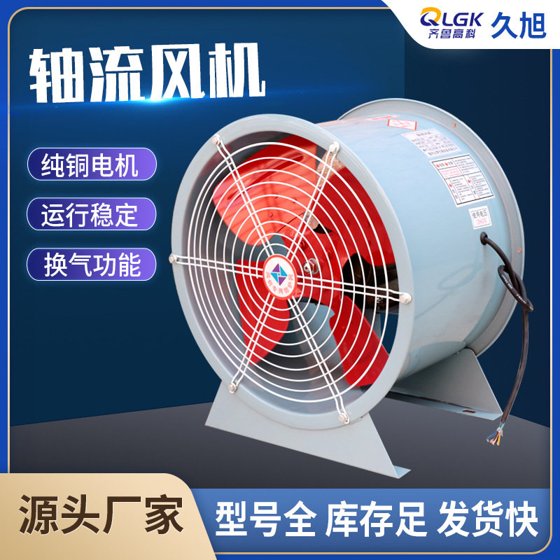 低噪HTF轴流式排烟风机工业厂房排烟通风机地下车库排烟轴流风机