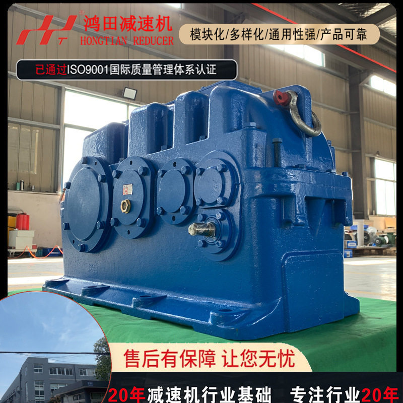 现货供应鸿田DBY224减速机 ZDY/ZLY/DBY/DCY系列硬齿面齿轮减速器 - 实物图