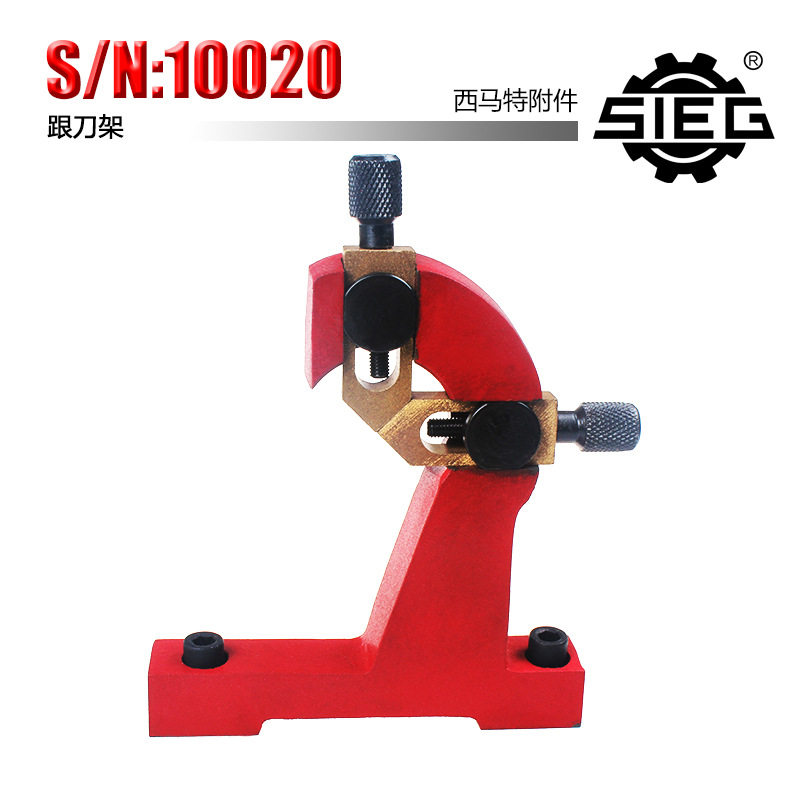 西马特SIEG:M6C6附件S/N:10020跟刀架小型家用机床车床配件