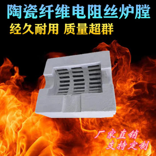 陶瓷纤维电阻丝炉膛耐高温轻质节能多晶莫来石制品耐火保温材料