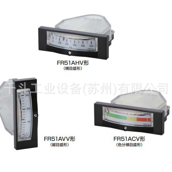 日本山本微差压表FR51AVV2E