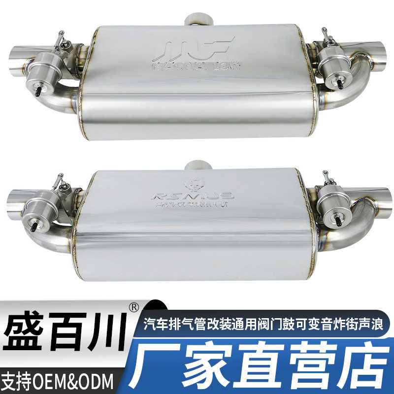 厂家直供汽车排气管改装真空阀门鼓气动阀门可变音跑车声浪炸街