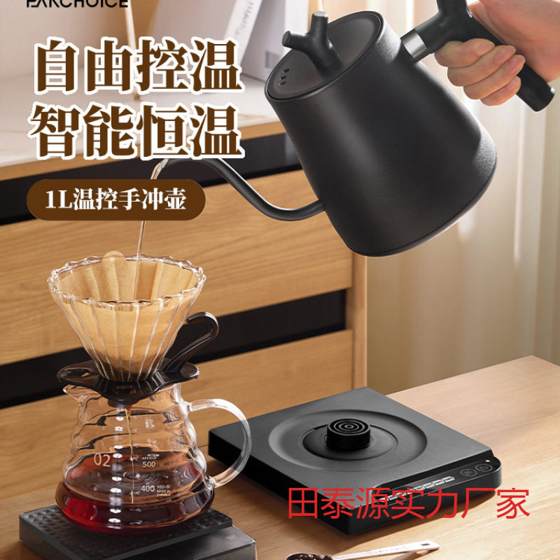 温控手冲壶咖啡热水壶套装细嘴恒温泡茶电热煮水壶烧水壶