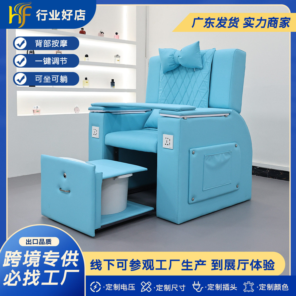 跨境美甲沙发足浴电动按摩床美足椅修脚椅洗脚泡脚床美容院