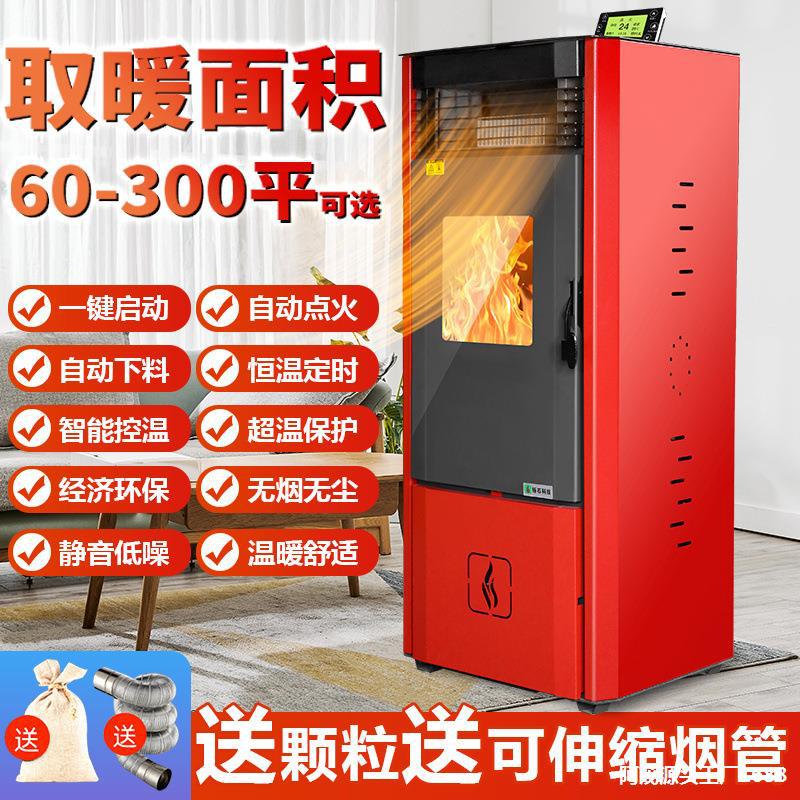 节能生物质颗粒取暖炉家用小型室内门店养殖水地暖燃料秸秆采暖炉