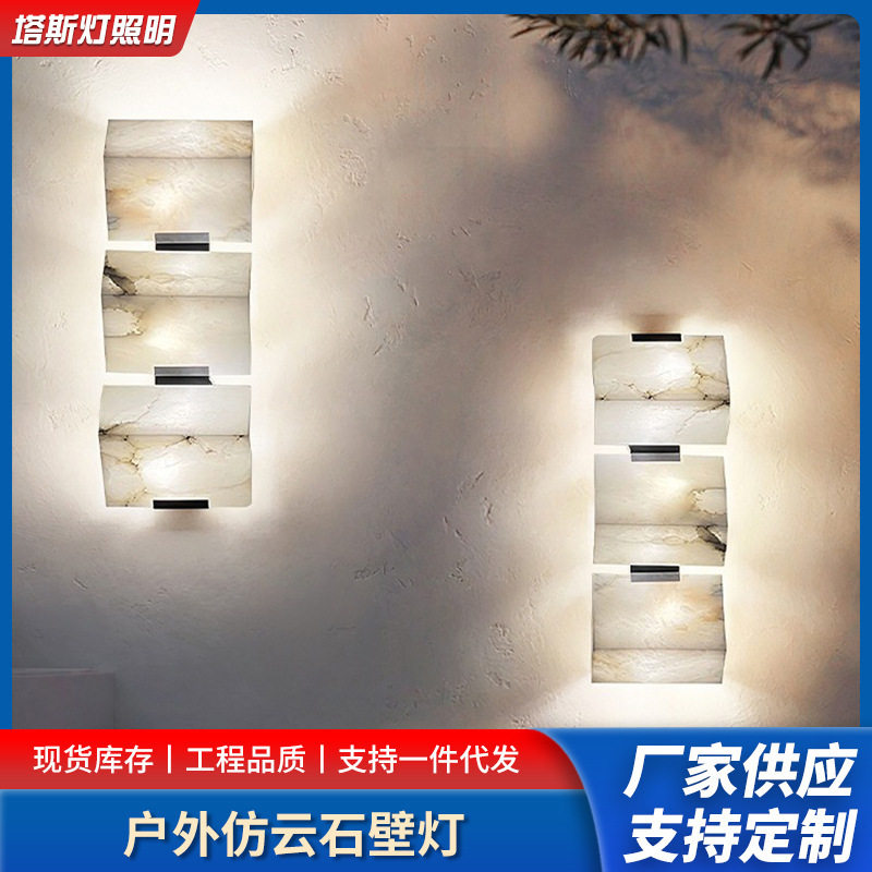 仿云石别墅庭院人体感应壁灯