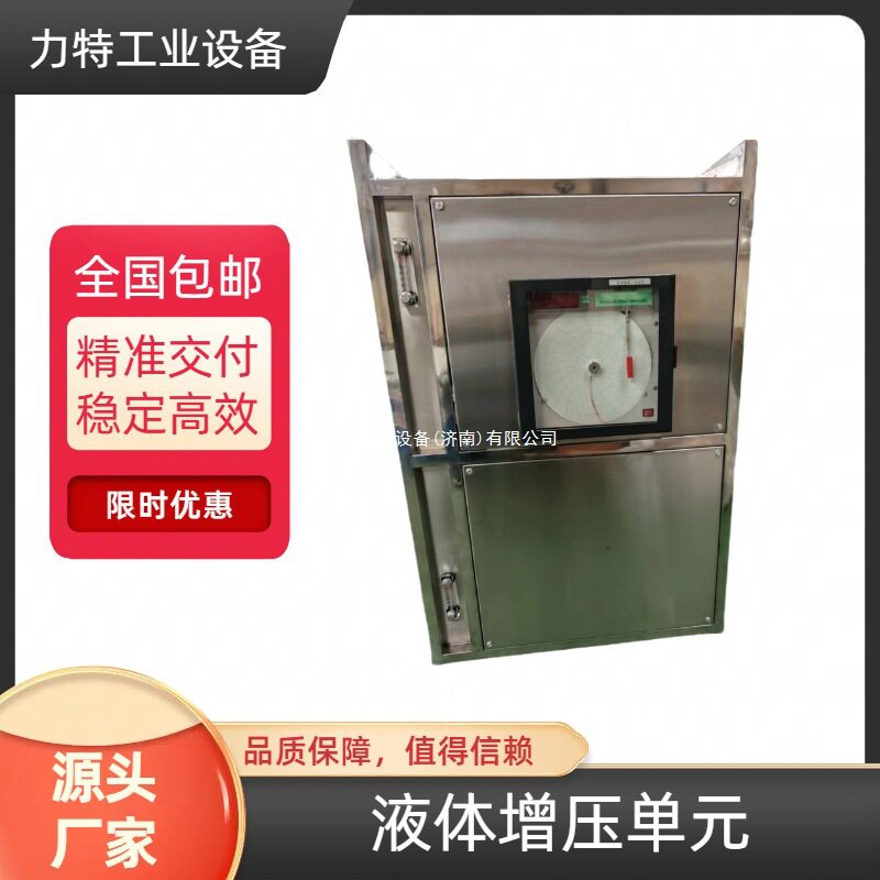 不锈钢双层双泵液体增压单元