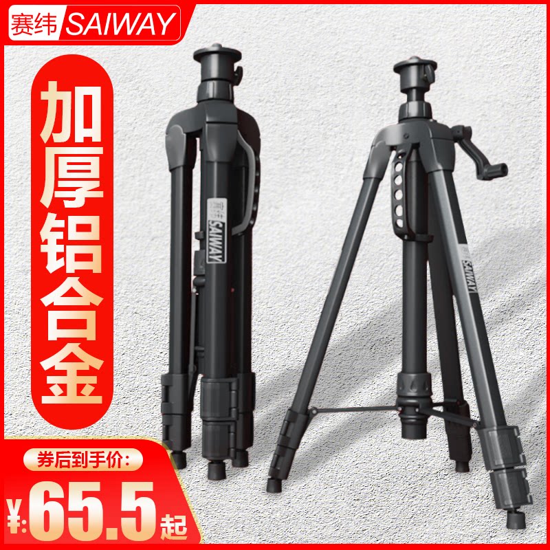 通用加厚升降红外线水平仪三脚架