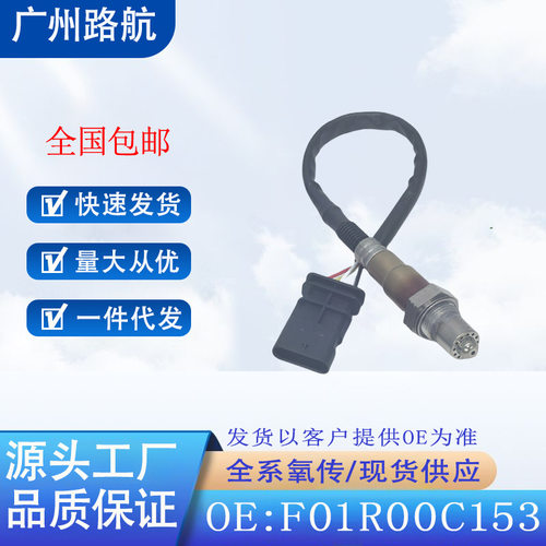 适用长安五菱名爵荣威大通国六F01R00C153 F01R00C193 F01R00C250